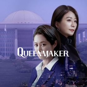 Queenmaker