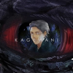 Kagewani