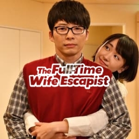 The Full-Time Wife Escapist