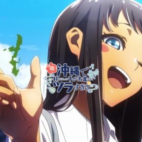 OKITSURA