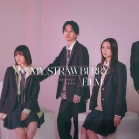 My Strawberry Film