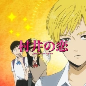 Murai in Love