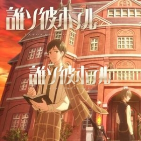 Tasokare Hotel