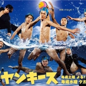Water Polo Yankees