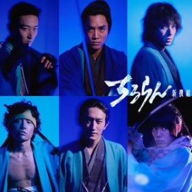 Song of the Samurai