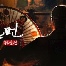Shaman: Whispers from the Dead