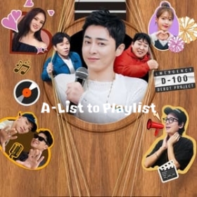 A-List to Playlist