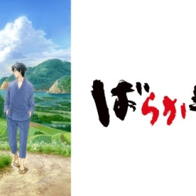 Barakamon