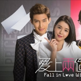 Fall In Love With Me