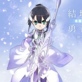 Yuki Yuna Is A Hero: Washio