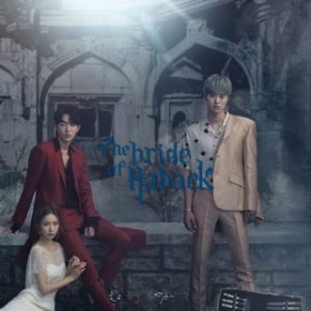 The Bride of the Water God